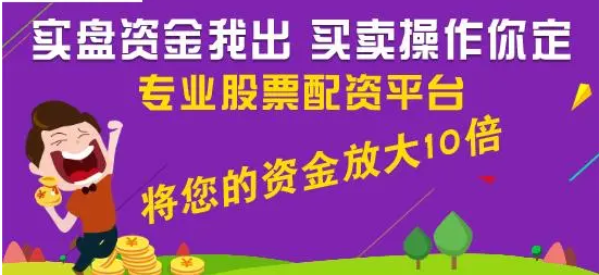 解锁财富密码：个人股票配资公司助您投资无忧