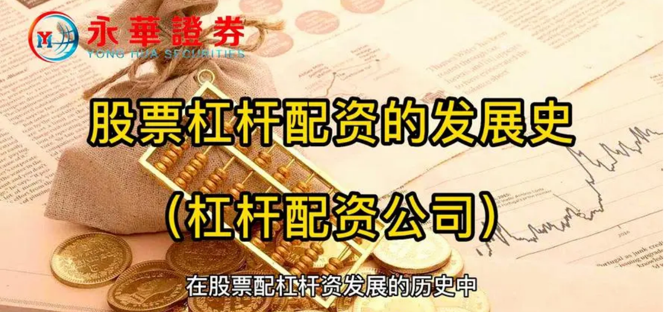 临沂股票配资:助您投资之路更稳健