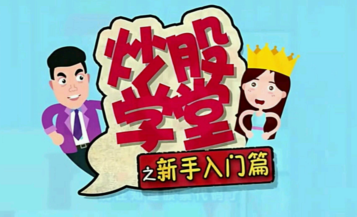 浙江股票配资公司:助力投资,把握财富机遇