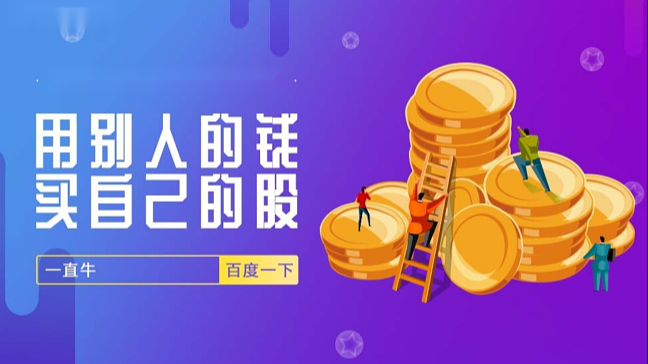 配资概念股:杠杆炒股,风险与机遇并存