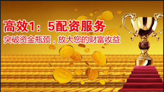 长春股票配资,助你投资之路更顺畅