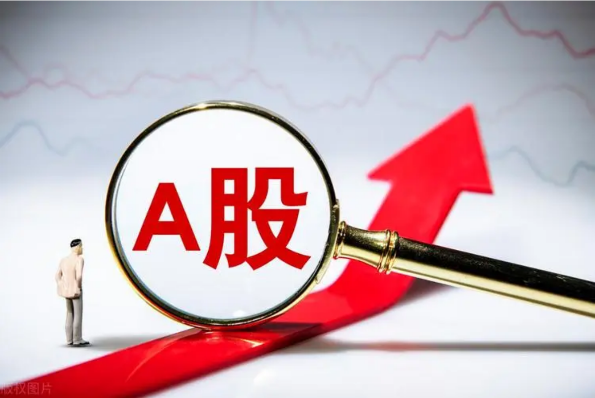 炒股配资:选择配资,助你投资更上一层楼